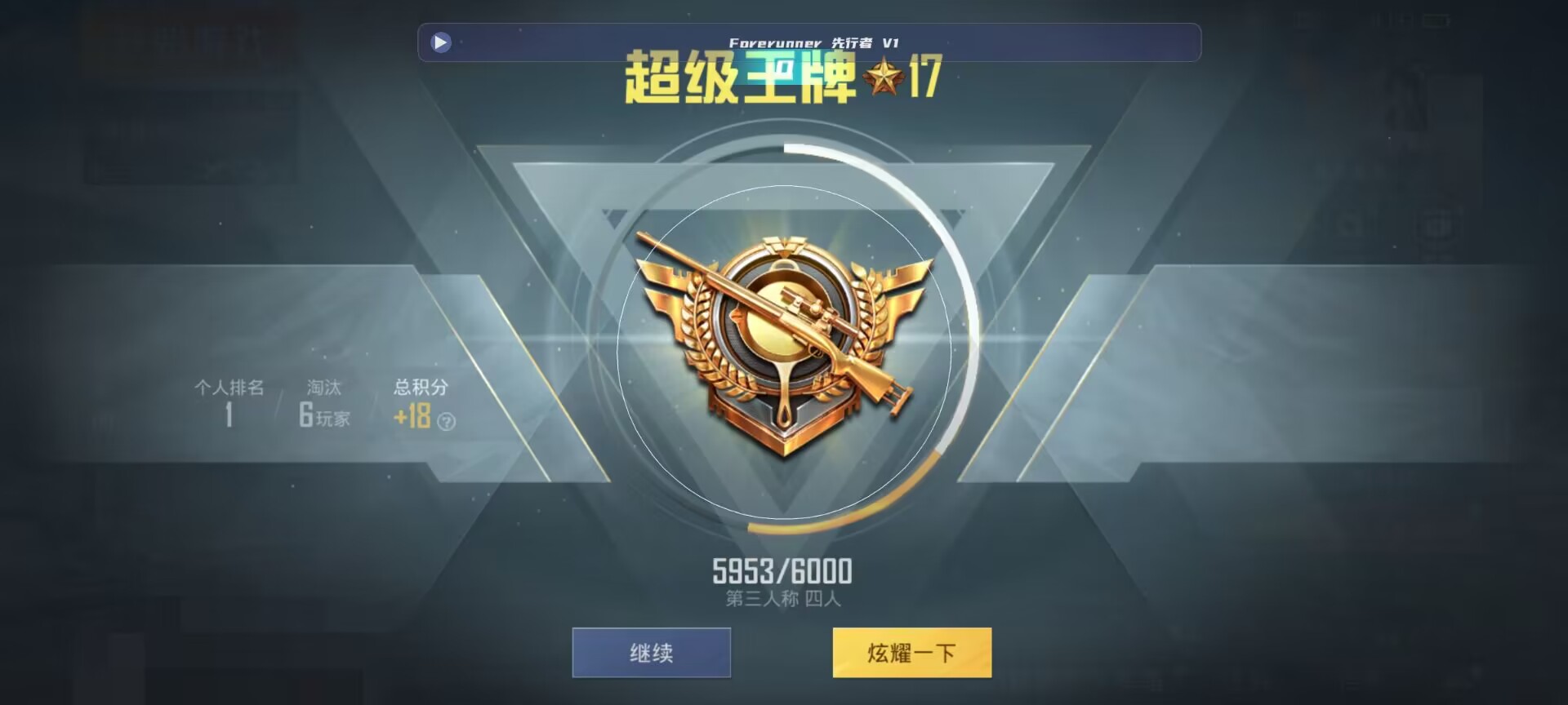 和平精英鸡腿辅助自瞄 - ƴ����ƽ��Ӣ���辅助预览图